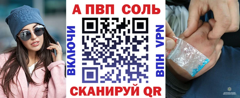 APVP СК  купить   Смоленск 