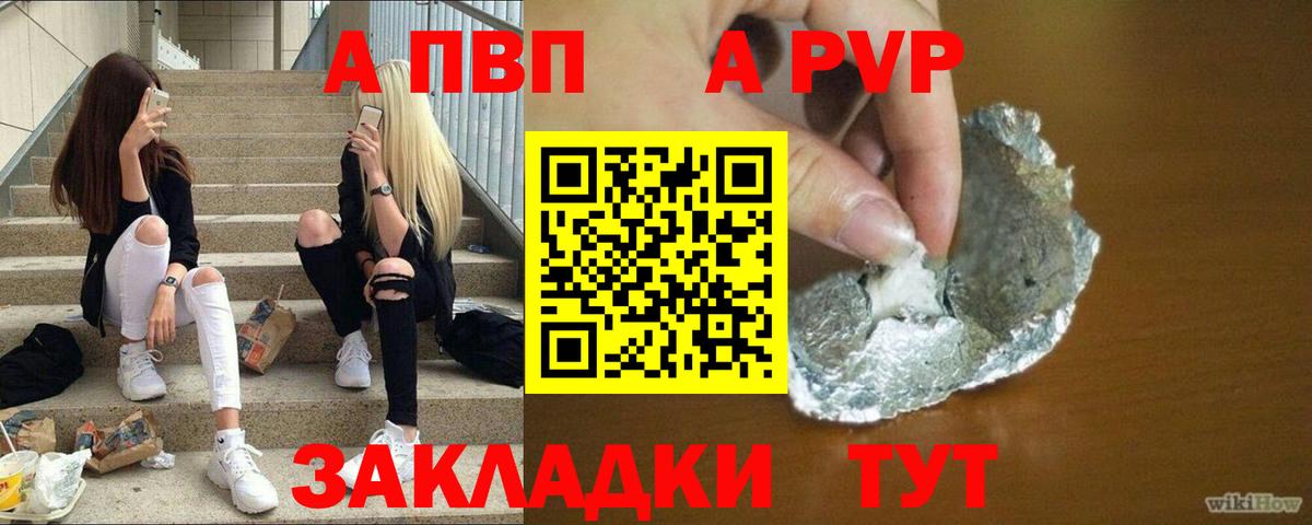 A-PVP Соль  Alfa_PVP Crystall  Alpha PVP Crystall  Смоленск  Вход с VPN 
