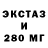 Экстази 250 мг Orken Qurmanzhan