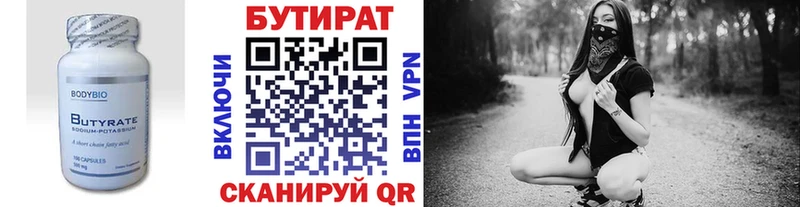 МЕГА рабочий сайт  Смоленск  Бутират 99%  как найти закладки 