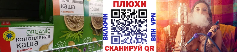 Печенье с ТГК конопля  Смоленск 