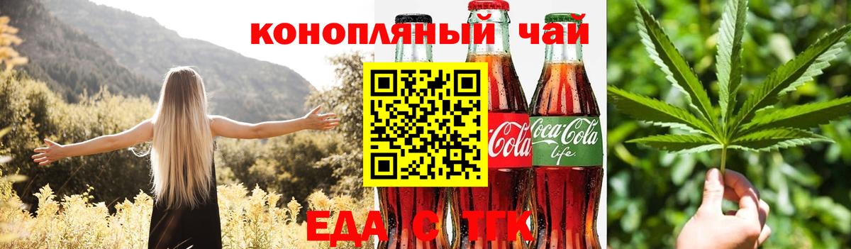 Смоленск  Печенье с ТГК марихуана  Вход с VPN 
