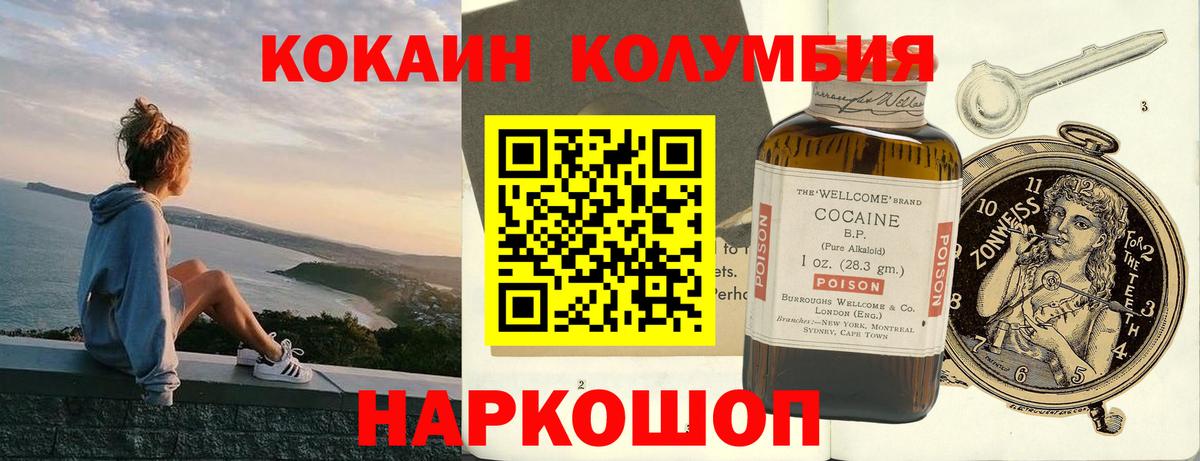 Смоленск  COCAIN VHQ  Вход с VPN 