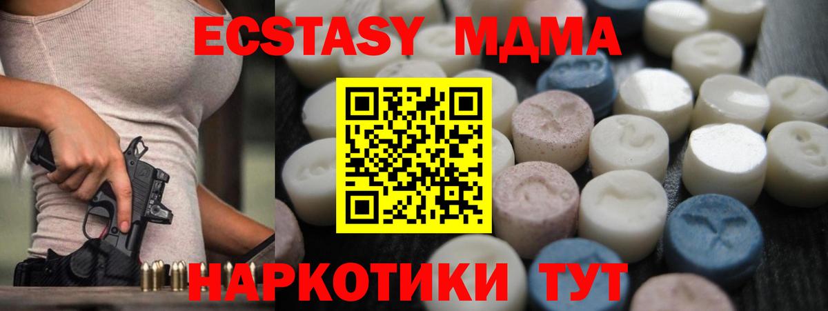 Экстази 280 MDMA  Вход с VPN  Смоленск  Экстази  Ecstasy бентли 