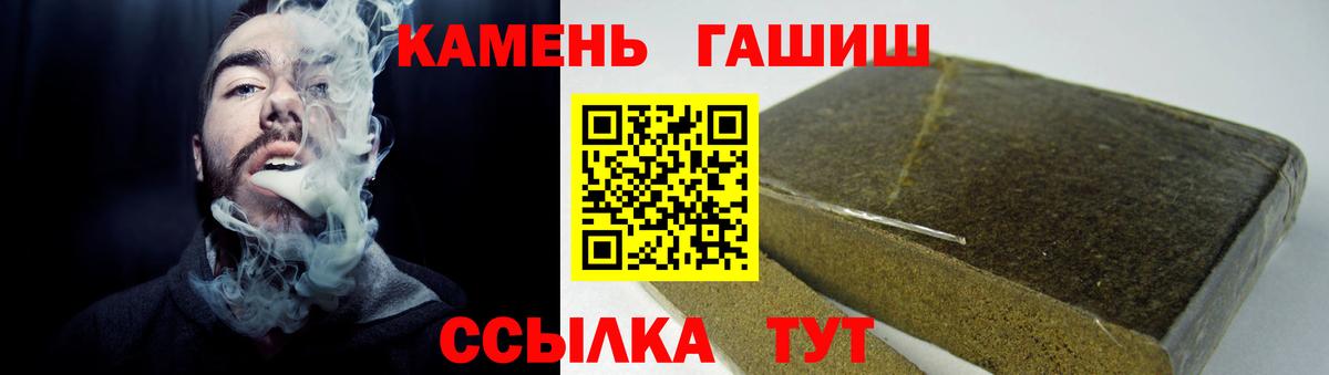 Смоленск  ГАШ VHQ  Вход с VPN  ГАШИШ гарик 