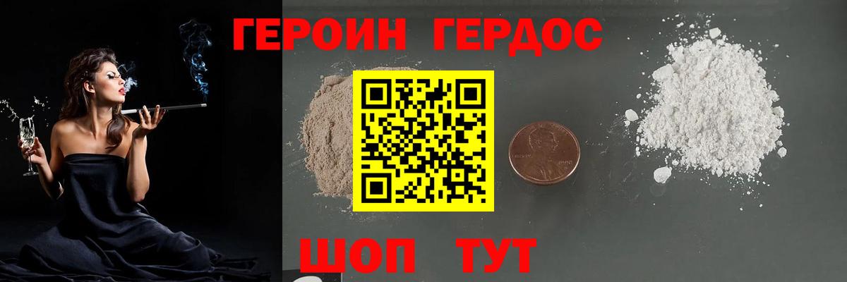 Смоленск  ГЕРОИН VHQ  ГЕРОИН  Вход с VPN 