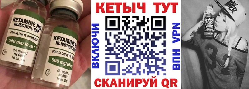 купить закладку  Смоленск  КЕТАМИН VHQ 
