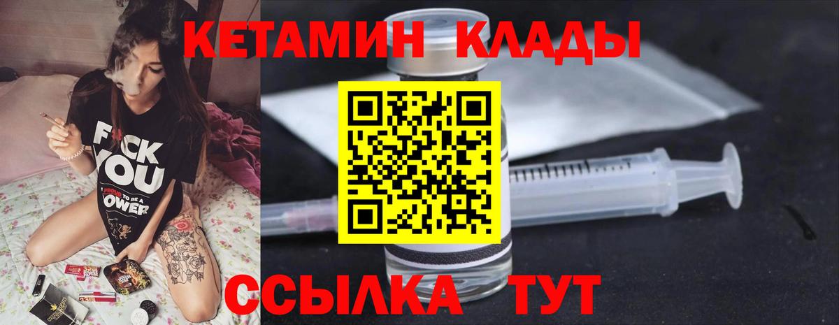 Кетамин ketamine  маркетплейс официальный сайт  Смоленск  Вход с VPN 