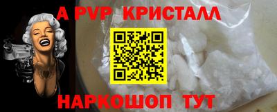 винт Старая Купавна