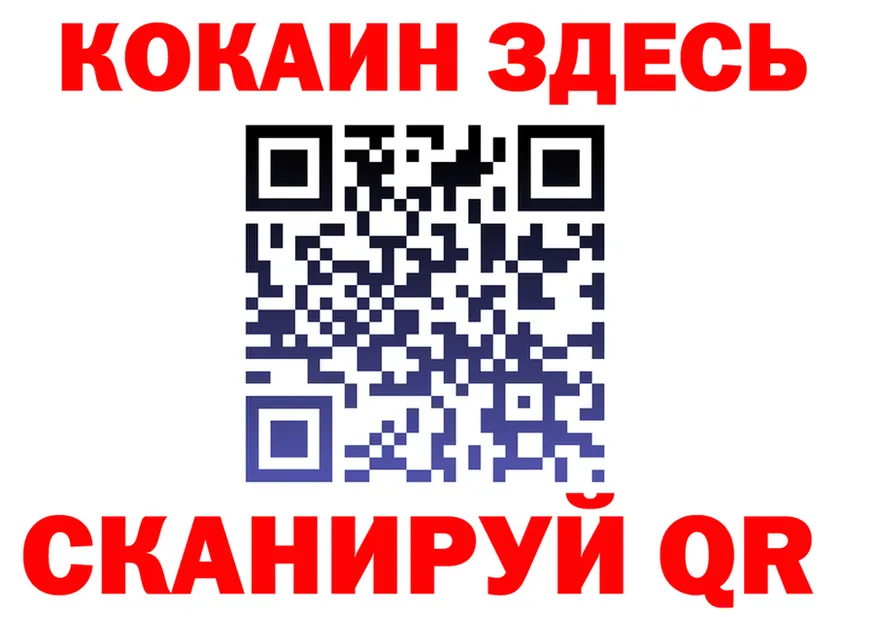 COCAIN Fish Scale tor площадка omg Смоленск