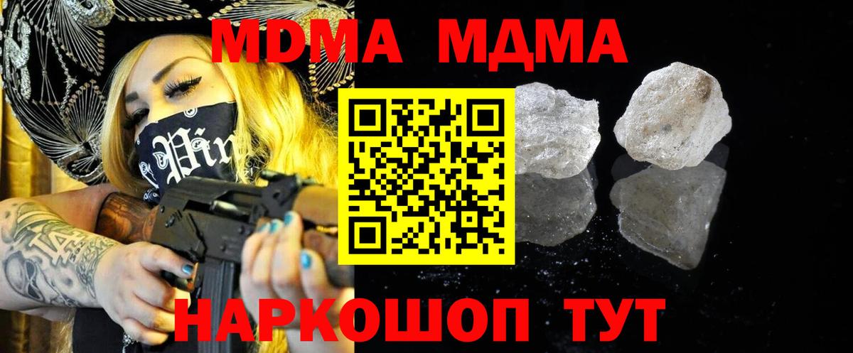 МДМА VHQ  Вход с VPN  МДМА VHQ  МДМА  Смоленск 
