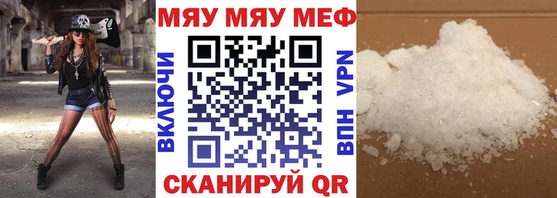 МЕФ mephedrone Смоленск