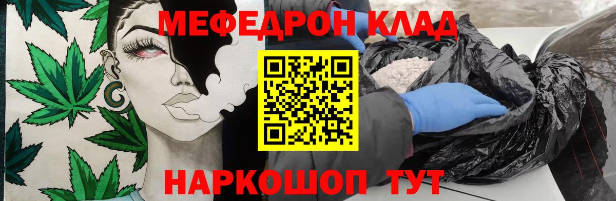 МЕФ мяу мяу  МЯУ-МЯУ mephedrone  Мефедрон  Вход с VPN  Смоленск  Мефедрон 