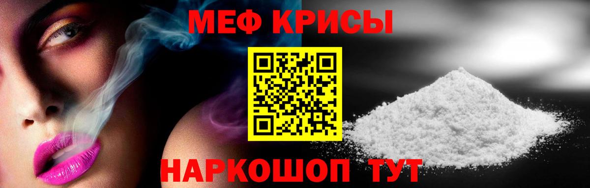 МЕФ мука Смоленск