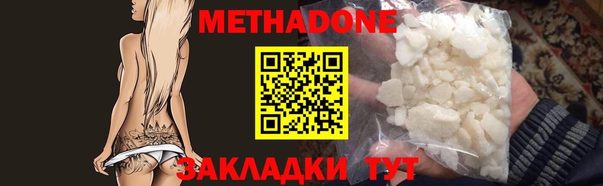 МЕТАДОН мёд Смоленск