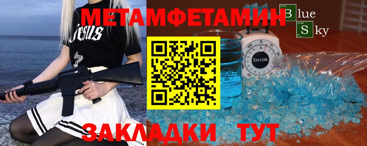 Смоленск  Метамфетамин кристалл  Вход с VPN 
