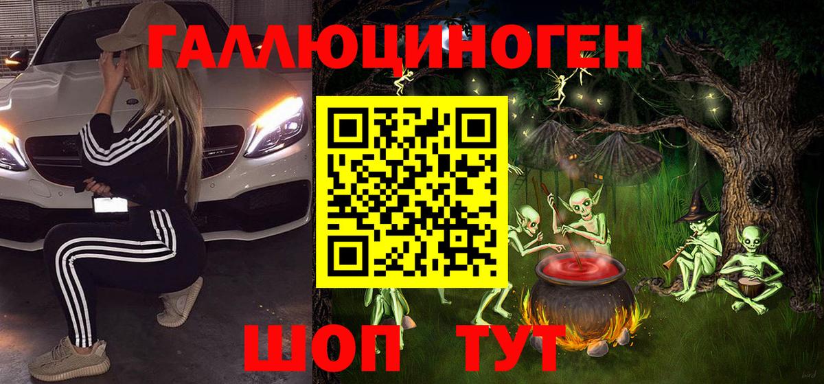 Галлюциногенные грибы ЛСД  Галлюциногенные грибы мухоморы  Вход с VPN  Смоленск 
